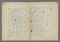 主要名稱：中途島之戰—難以置信的勝利/主要名稱：INCREDIBLE VICTORY圖檔，第219張，共382張