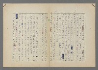 主要名稱：中途島之戰—難以置信的勝利/主要名稱：INCREDIBLE VICTORY圖檔，第222張，共382張