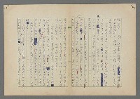 主要名稱：中途島之戰—難以置信的勝利/主要名稱：INCREDIBLE VICTORY圖檔，第223張，共382張