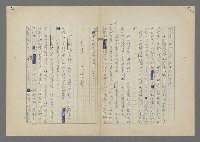 主要名稱：中途島之戰—難以置信的勝利/主要名稱：INCREDIBLE VICTORY圖檔，第224張，共382張