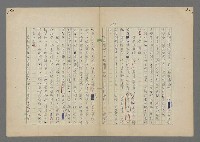 主要名稱：中途島之戰—難以置信的勝利/主要名稱：INCREDIBLE VICTORY圖檔，第225張，共382張