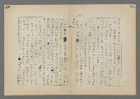 主要名稱：中途島之戰—難以置信的勝利/主要名稱：INCREDIBLE VICTORY圖檔，第226張，共382張