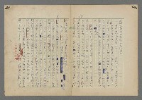 主要名稱：中途島之戰—難以置信的勝利/主要名稱：INCREDIBLE VICTORY圖檔，第227張，共382張