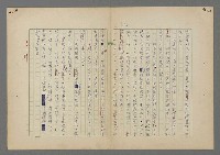 主要名稱：中途島之戰—難以置信的勝利/主要名稱：INCREDIBLE VICTORY圖檔，第230張，共382張