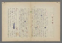 主要名稱：中途島之戰—難以置信的勝利/主要名稱：INCREDIBLE VICTORY圖檔，第231張，共382張