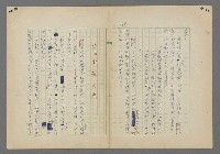 主要名稱：中途島之戰—難以置信的勝利/主要名稱：INCREDIBLE VICTORY圖檔，第233張，共382張