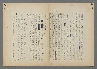 主要名稱：中途島之戰—難以置信的勝利/主要名稱：INCREDIBLE VICTORY圖檔，第237張，共382張