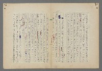 主要名稱：中途島之戰—難以置信的勝利/主要名稱：INCREDIBLE VICTORY圖檔，第238張，共382張