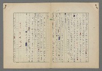 主要名稱：中途島之戰—難以置信的勝利/主要名稱：INCREDIBLE VICTORY圖檔，第243張，共382張