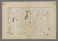 主要名稱：中途島之戰—難以置信的勝利/主要名稱：INCREDIBLE VICTORY圖檔，第244張，共382張