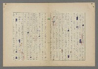 主要名稱：中途島之戰—難以置信的勝利/主要名稱：INCREDIBLE VICTORY圖檔，第247張，共382張