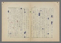 主要名稱：中途島之戰—難以置信的勝利/主要名稱：INCREDIBLE VICTORY圖檔，第248張，共382張