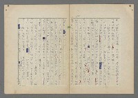 主要名稱：中途島之戰—難以置信的勝利/主要名稱：INCREDIBLE VICTORY圖檔，第249張，共382張