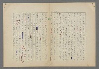 主要名稱：中途島之戰—難以置信的勝利/主要名稱：INCREDIBLE VICTORY圖檔，第250張，共382張