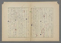 主要名稱：中途島之戰—難以置信的勝利/主要名稱：INCREDIBLE VICTORY圖檔，第252張，共382張