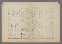 主要名稱：中途島之戰—難以置信的勝利/主要名稱：INCREDIBLE VICTORY圖檔，第253張，共382張