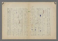 主要名稱：中途島之戰—難以置信的勝利/主要名稱：INCREDIBLE VICTORY圖檔，第255張，共382張