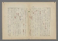 主要名稱：中途島之戰—難以置信的勝利/主要名稱：INCREDIBLE VICTORY圖檔，第258張，共382張