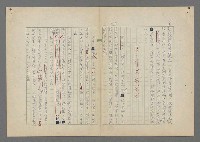 主要名稱：中途島之戰—難以置信的勝利/主要名稱：INCREDIBLE VICTORY圖檔，第259張，共382張