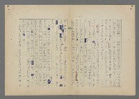 主要名稱：中途島之戰—難以置信的勝利/主要名稱：INCREDIBLE VICTORY圖檔，第261張，共382張