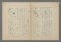 主要名稱：中途島之戰—難以置信的勝利/主要名稱：INCREDIBLE VICTORY圖檔，第264張，共382張