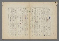 主要名稱：中途島之戰—難以置信的勝利/主要名稱：INCREDIBLE VICTORY圖檔，第266張，共382張