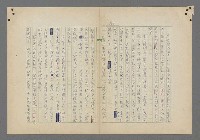 主要名稱：中途島之戰—難以置信的勝利/主要名稱：INCREDIBLE VICTORY圖檔，第267張，共382張