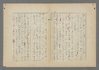 主要名稱：中途島之戰—難以置信的勝利/主要名稱：INCREDIBLE VICTORY圖檔，第271張，共382張