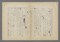 主要名稱：中途島之戰—難以置信的勝利/主要名稱：INCREDIBLE VICTORY圖檔，第273張，共382張