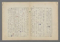 主要名稱：中途島之戰—難以置信的勝利/主要名稱：INCREDIBLE VICTORY圖檔，第274張，共382張