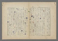 主要名稱：中途島之戰—難以置信的勝利/主要名稱：INCREDIBLE VICTORY圖檔，第275張，共382張