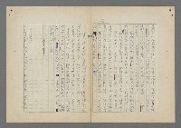 主要名稱：中途島之戰—難以置信的勝利/主要名稱：INCREDIBLE VICTORY圖檔，第277張，共382張