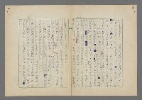 主要名稱：中途島之戰—難以置信的勝利/主要名稱：INCREDIBLE VICTORY圖檔，第278張，共382張