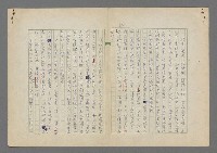 主要名稱：中途島之戰—難以置信的勝利/主要名稱：INCREDIBLE VICTORY圖檔，第279張，共382張