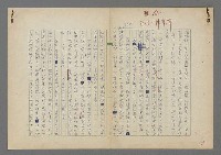 主要名稱：中途島之戰—難以置信的勝利/主要名稱：INCREDIBLE VICTORY圖檔，第281張，共382張