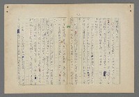 主要名稱：中途島之戰—難以置信的勝利/主要名稱：INCREDIBLE VICTORY圖檔，第283張，共382張