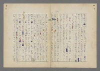 主要名稱：中途島之戰—難以置信的勝利/主要名稱：INCREDIBLE VICTORY圖檔，第284張，共382張