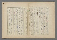 主要名稱：中途島之戰—難以置信的勝利/主要名稱：INCREDIBLE VICTORY圖檔，第286張，共382張