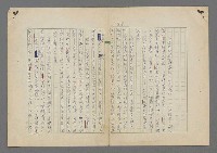 主要名稱：中途島之戰—難以置信的勝利/主要名稱：INCREDIBLE VICTORY圖檔，第289張，共382張