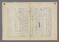 主要名稱：中途島之戰—難以置信的勝利/主要名稱：INCREDIBLE VICTORY圖檔，第290張，共382張