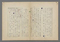 主要名稱：中途島之戰—難以置信的勝利/主要名稱：INCREDIBLE VICTORY圖檔，第296張，共382張