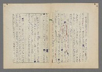 主要名稱：中途島之戰—難以置信的勝利/主要名稱：INCREDIBLE VICTORY圖檔，第307張，共382張