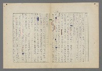 主要名稱：中途島之戰—難以置信的勝利/主要名稱：INCREDIBLE VICTORY圖檔，第310張，共382張