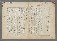 主要名稱：中途島之戰—難以置信的勝利/主要名稱：INCREDIBLE VICTORY圖檔，第315張，共382張