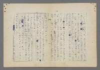 主要名稱：中途島之戰—難以置信的勝利/主要名稱：INCREDIBLE VICTORY圖檔，第320張，共382張