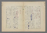 主要名稱：中途島之戰—難以置信的勝利/主要名稱：INCREDIBLE VICTORY圖檔，第321張，共382張