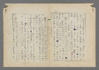 主要名稱：中途島之戰—難以置信的勝利/主要名稱：INCREDIBLE VICTORY圖檔，第327張，共382張