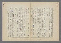 主要名稱：中途島之戰—難以置信的勝利/主要名稱：INCREDIBLE VICTORY圖檔，第329張，共382張