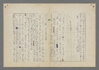 主要名稱：中途島之戰—難以置信的勝利/主要名稱：INCREDIBLE VICTORY圖檔，第330張，共382張