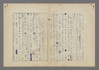 主要名稱：中途島之戰—難以置信的勝利/主要名稱：INCREDIBLE VICTORY圖檔，第331張，共382張